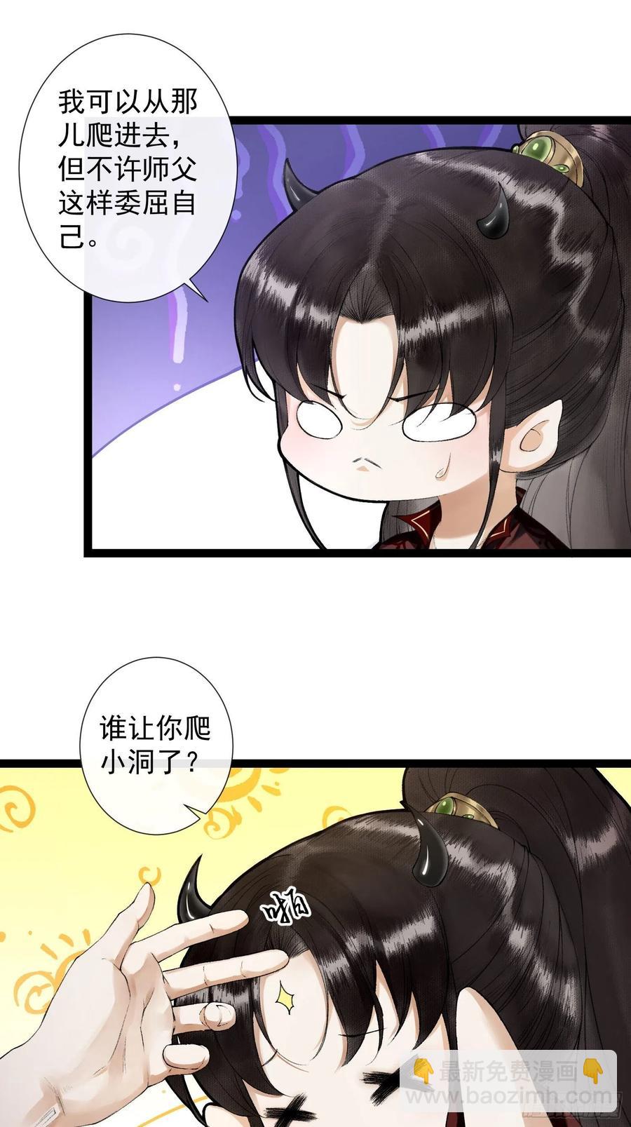 第70话你们仙界竟也玩的这么野-第77话