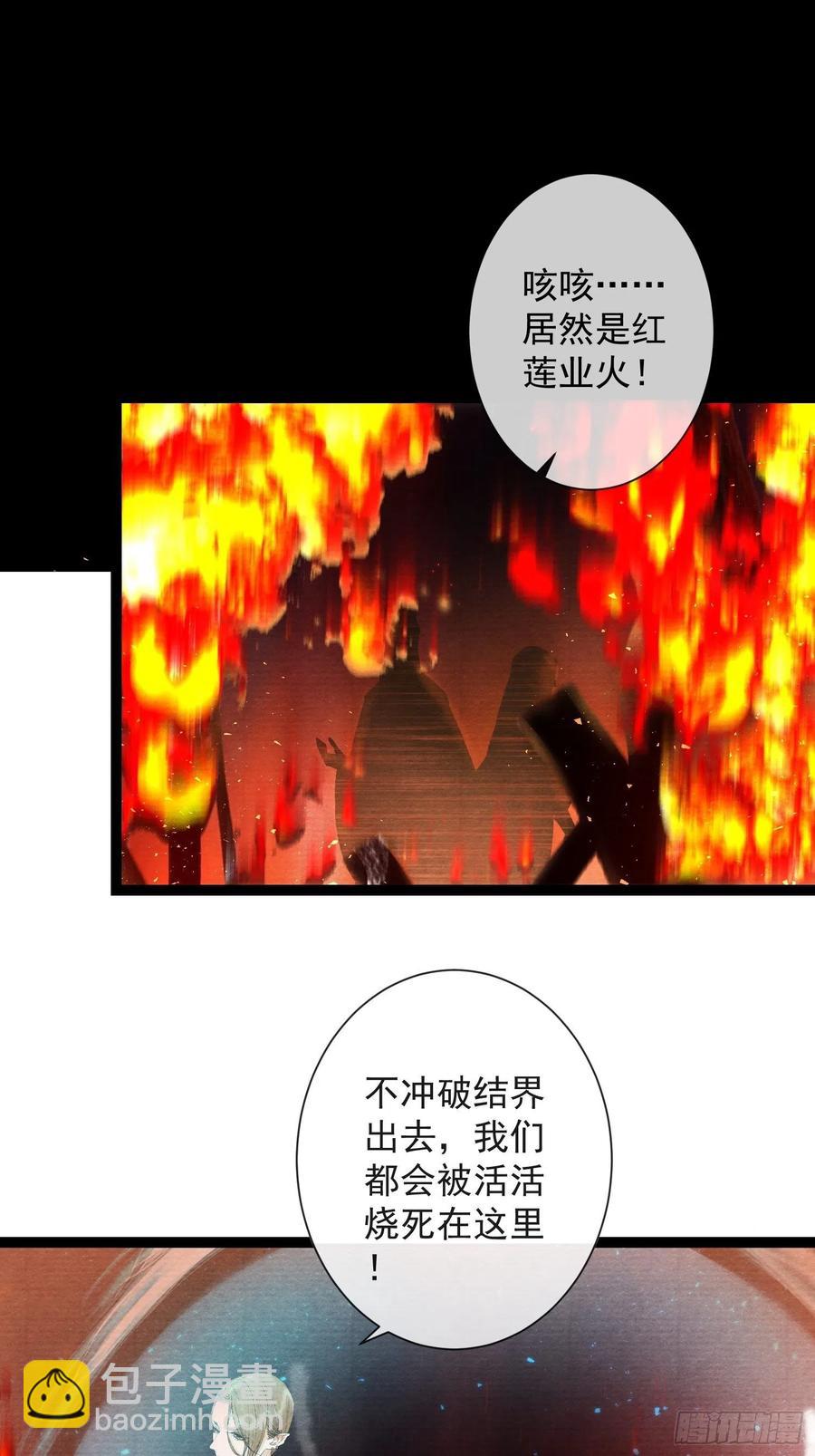 第72话 为你成魔又何妨-第79话