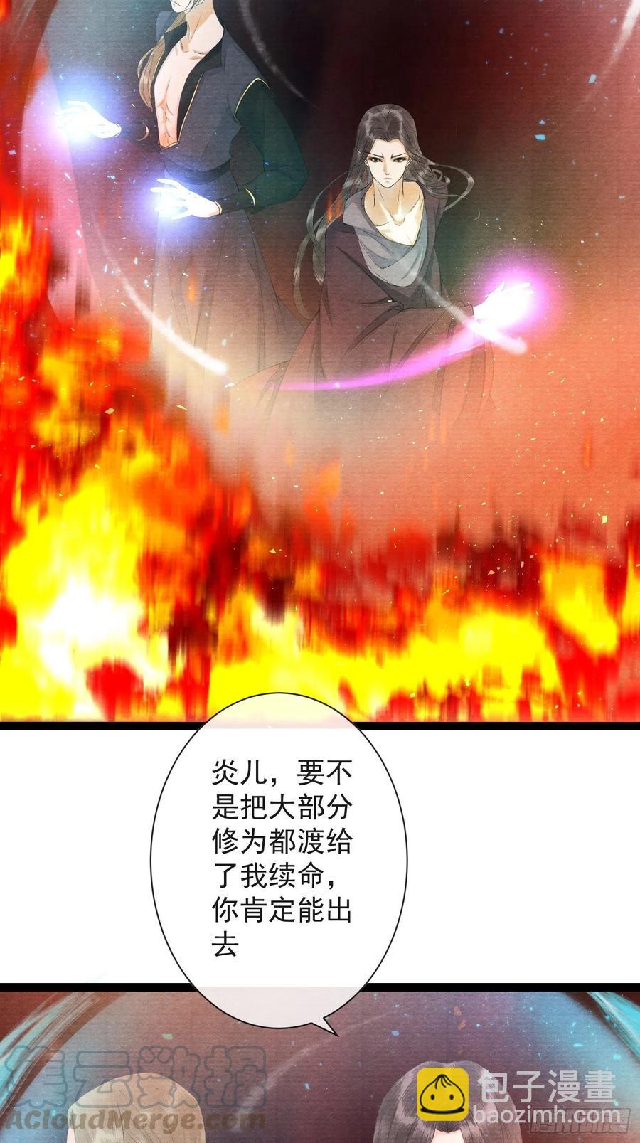 第72话 为你成魔又何妨-第79话