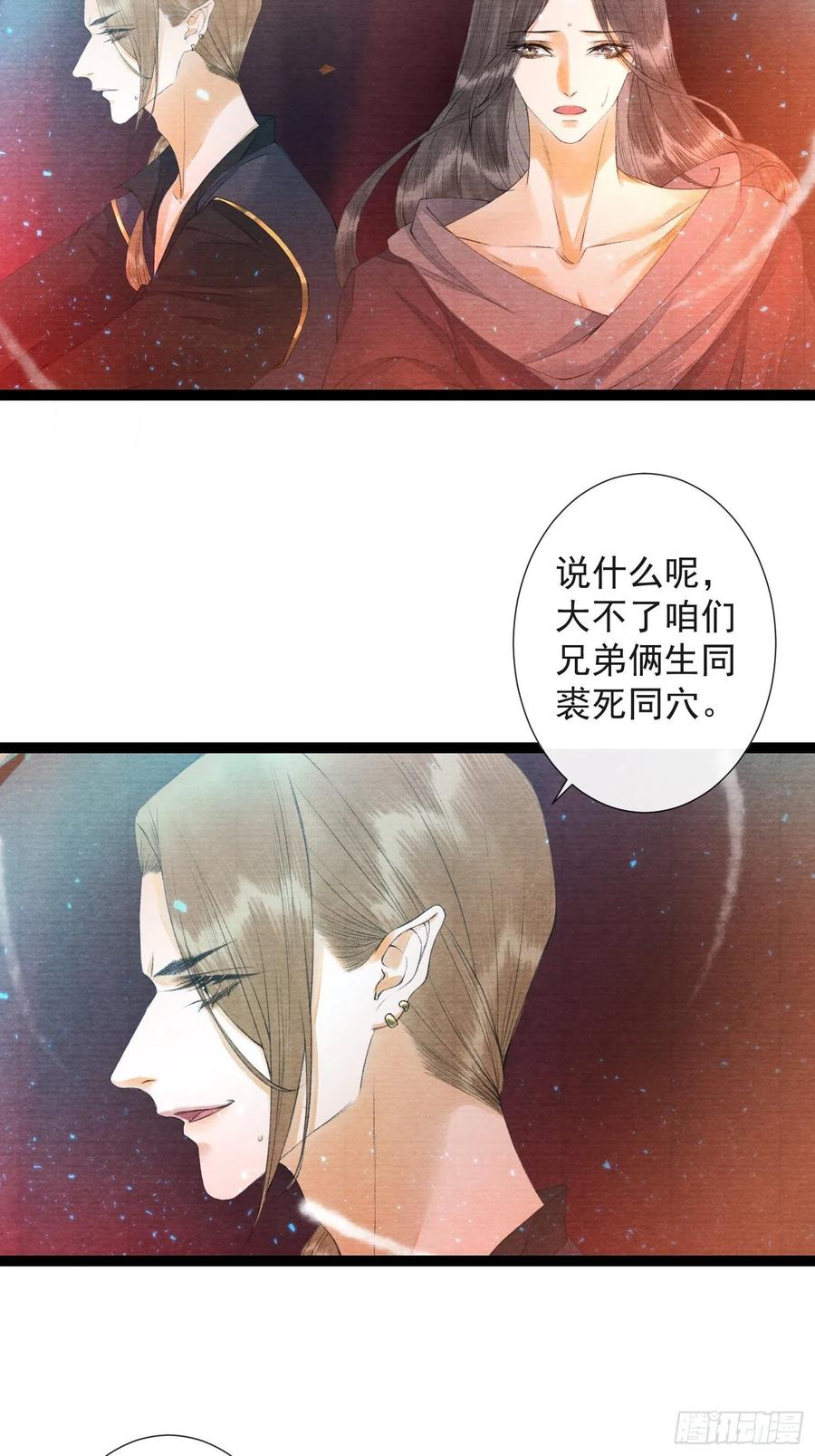 第72话 为你成魔又何妨-第79话