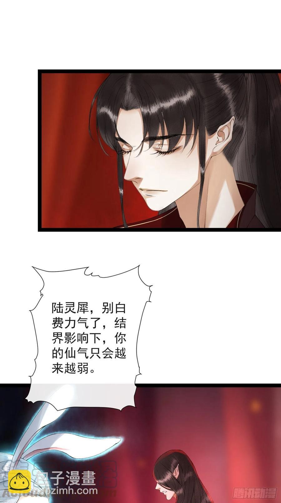 第72话 为你成魔又何妨-第79话