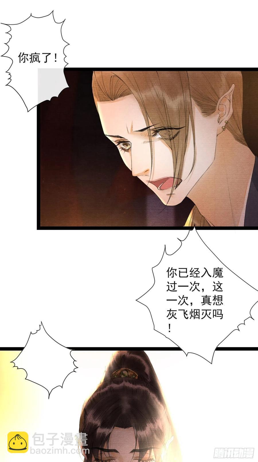 第72话 为你成魔又何妨-第79话