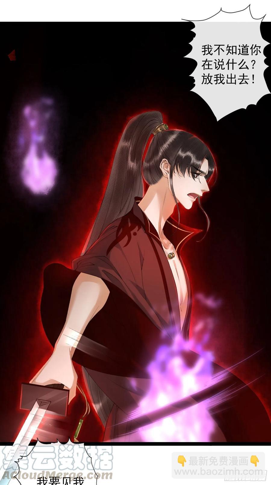 第72话 为你成魔又何妨-第79话