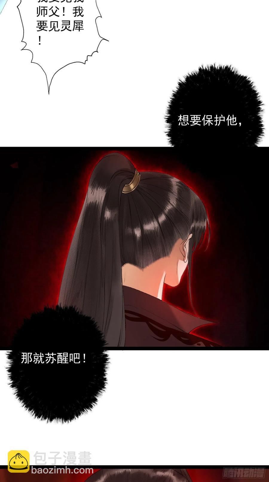 第72话 为你成魔又何妨-第79话