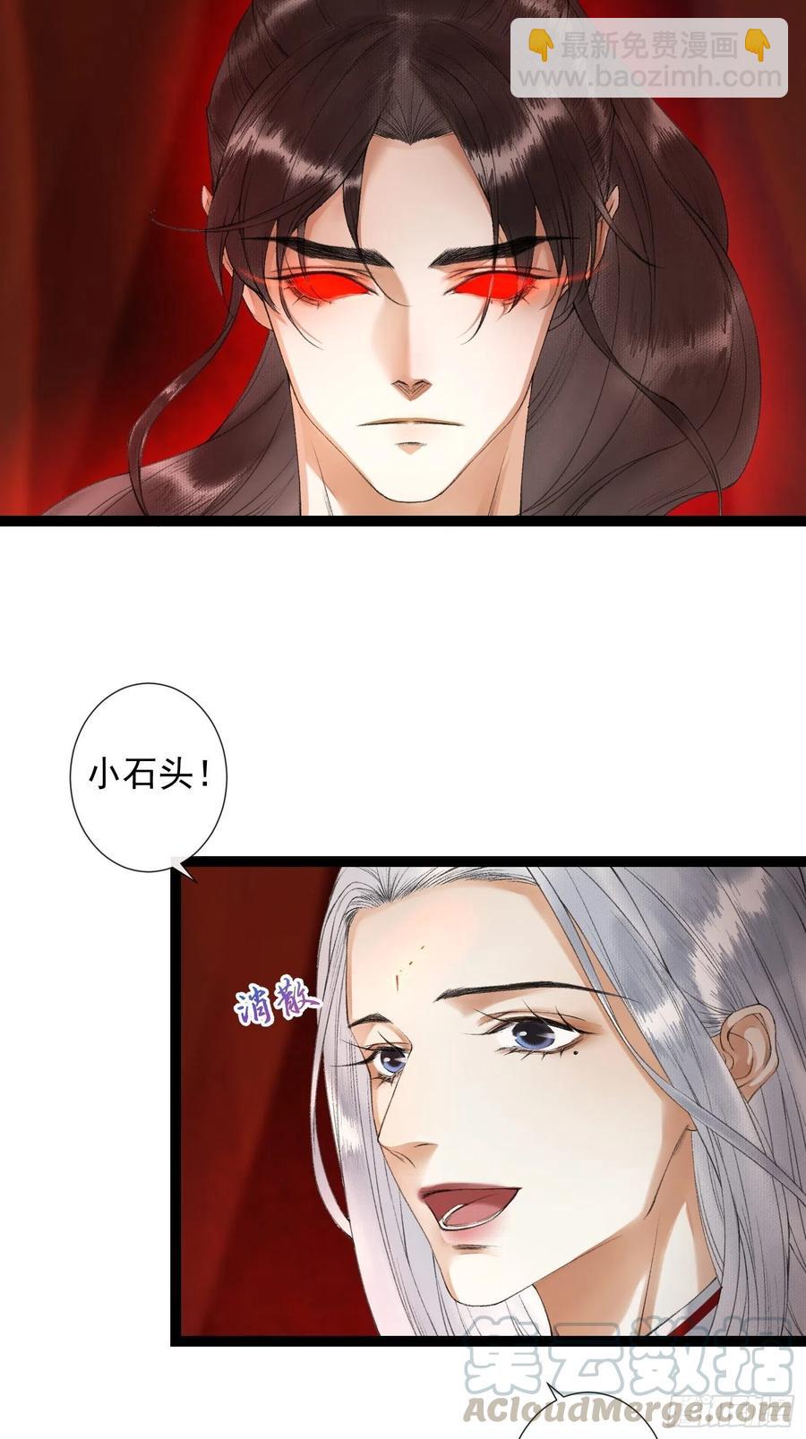 第72话 为你成魔又何妨-第79话