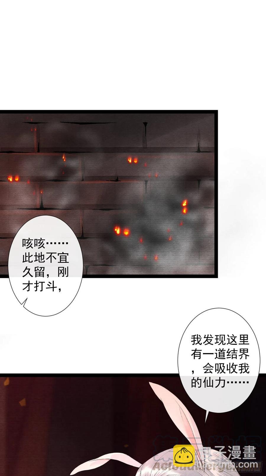 第72话 为你成魔又何妨-第79话