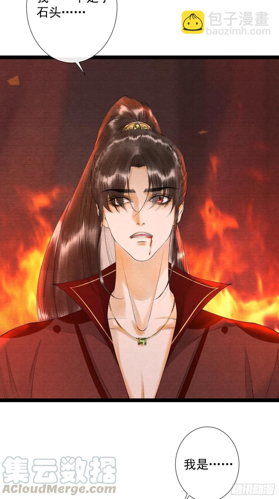第72话 为你成魔又何妨-第79话