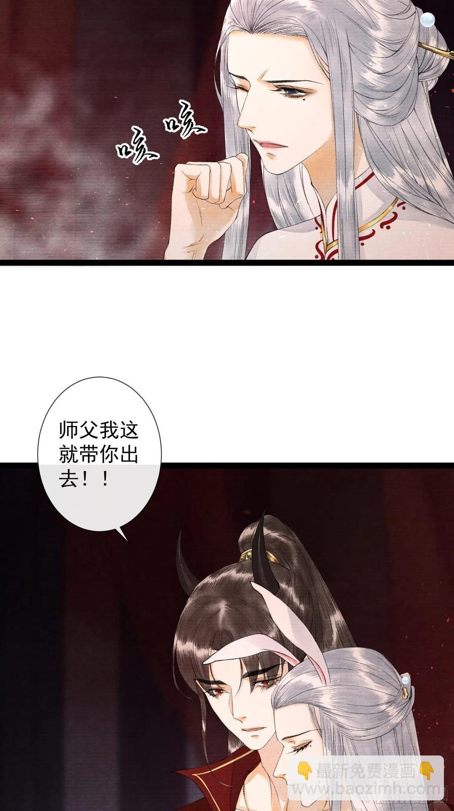 第72话 为你成魔又何妨-第79话