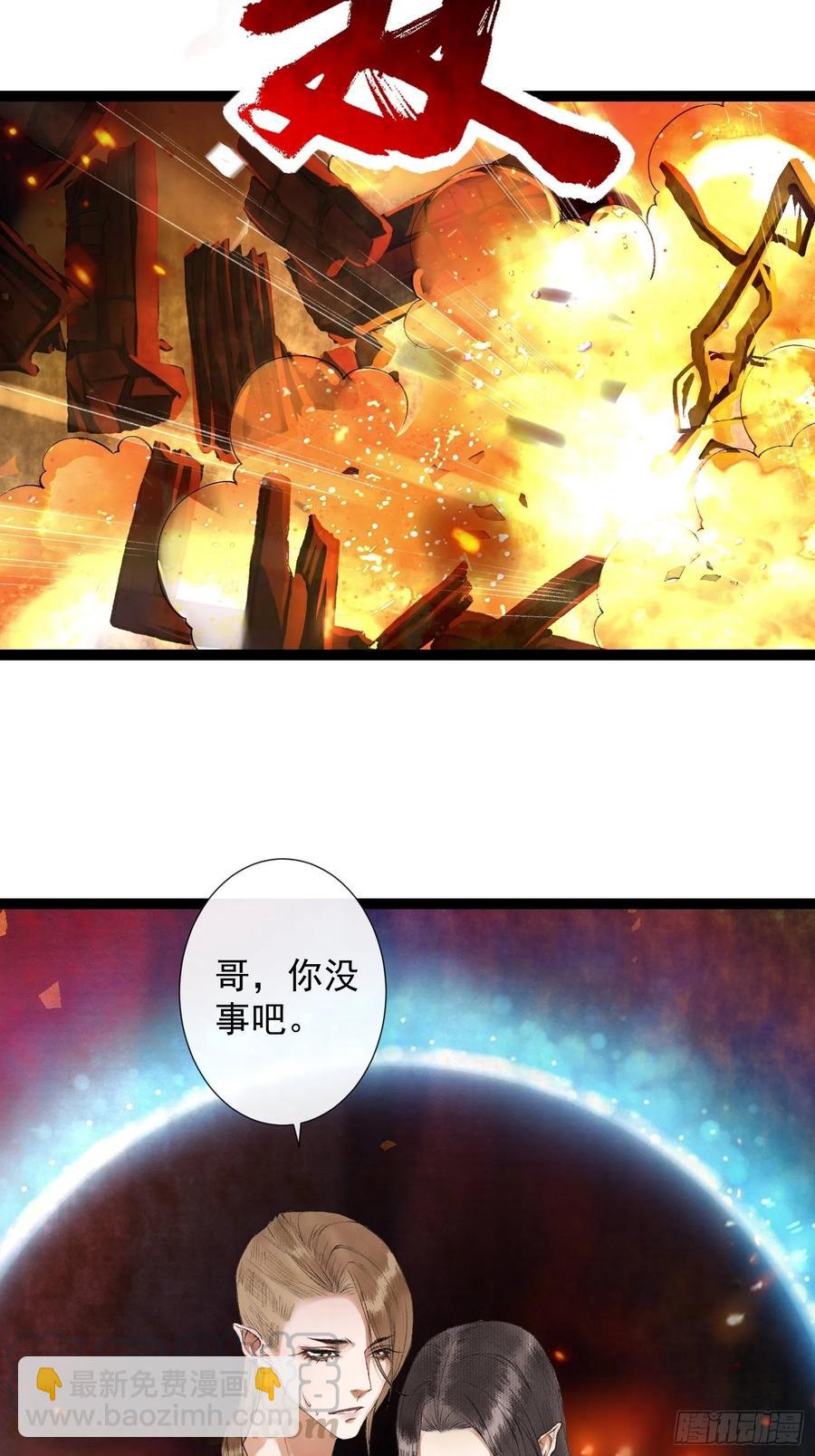 第72话 为你成魔又何妨-第79话