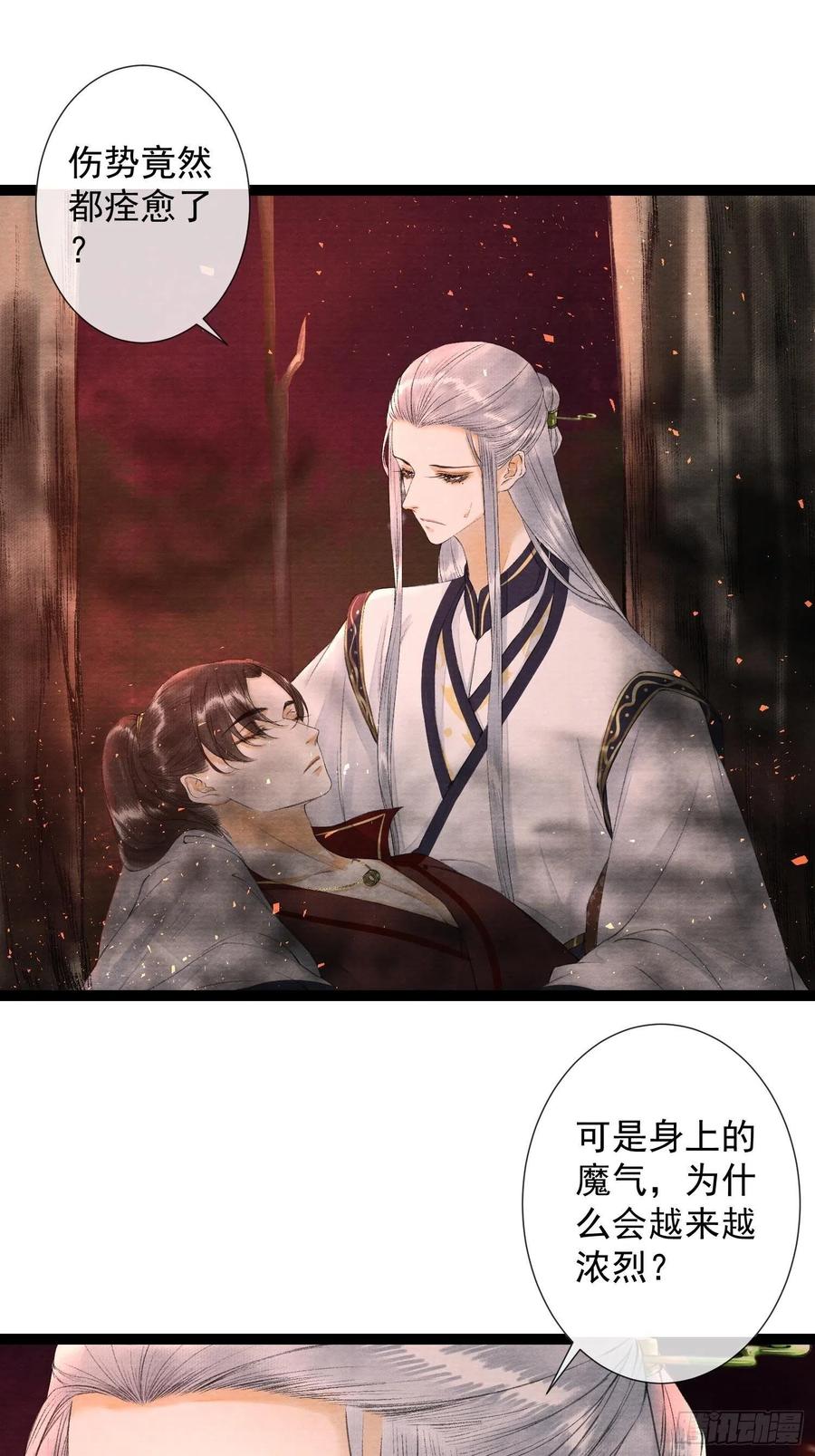 第74话 人间大乱-第81话