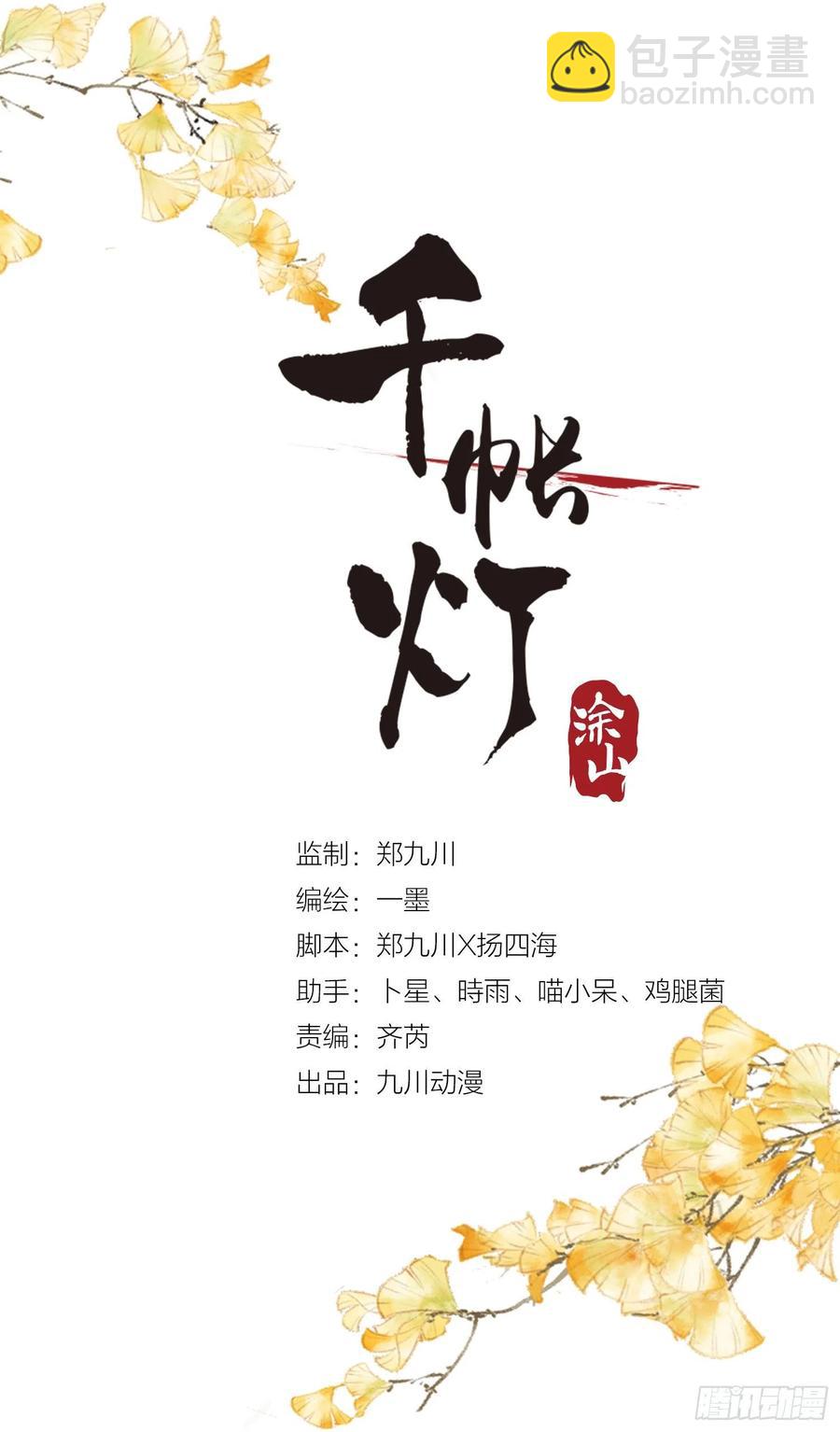 第74话 人间大乱-第81话