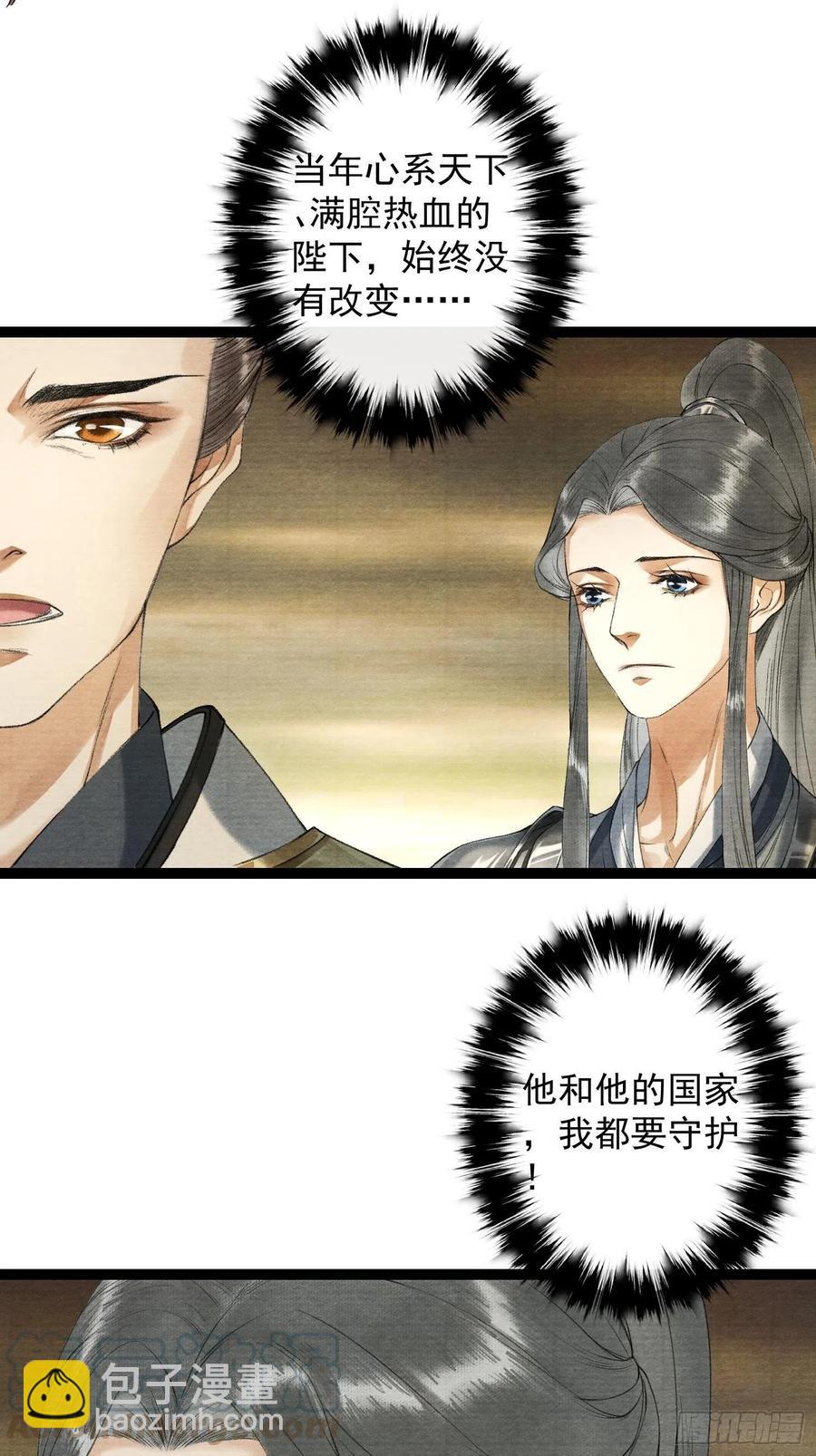 第74话 人间大乱-第81话