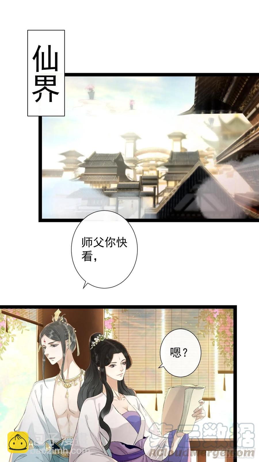 第74话 人间大乱-第81话