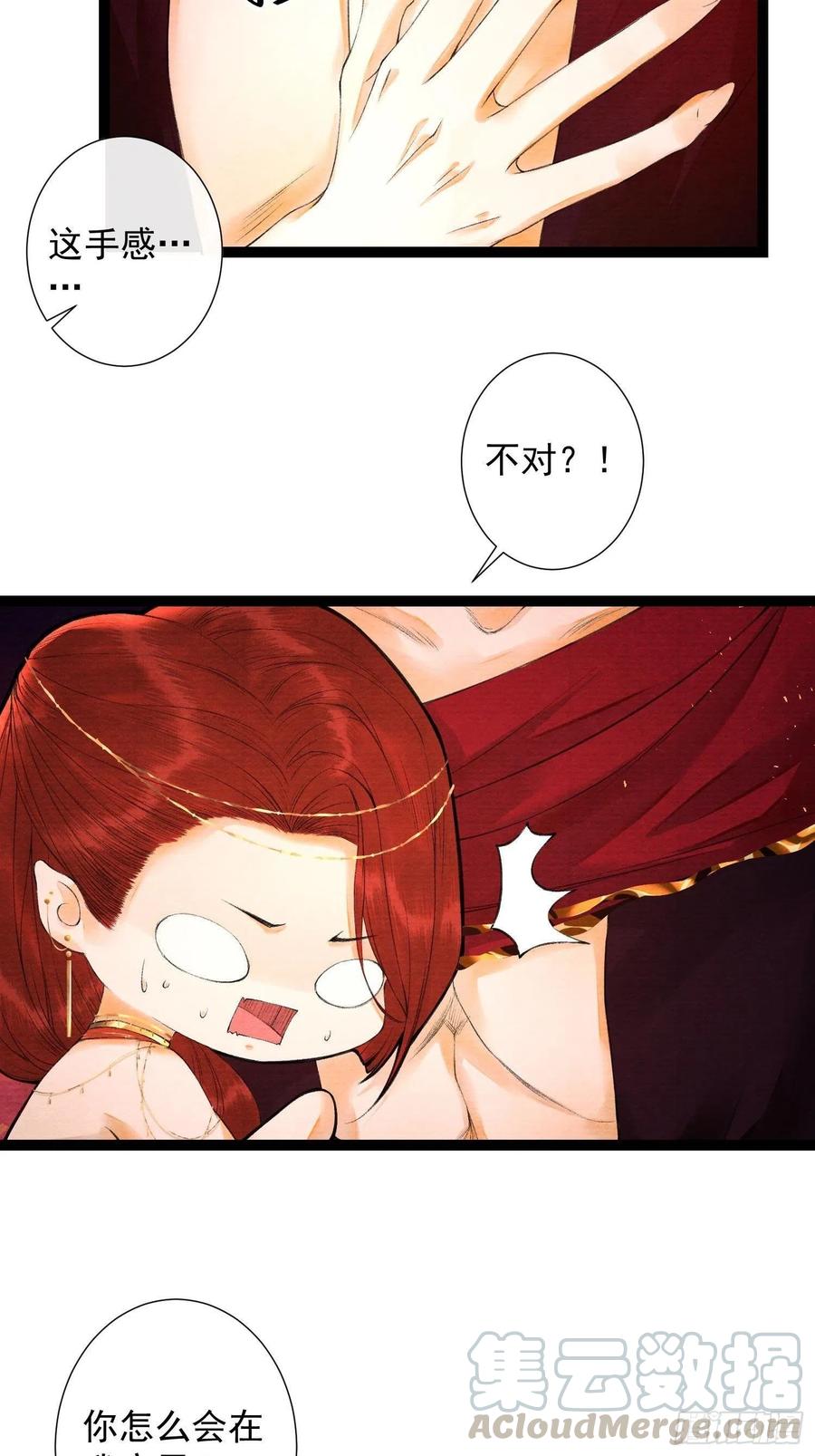 第74话 人间大乱-第81话