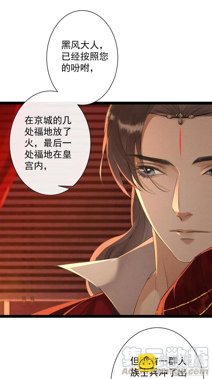 第74话 人间大乱-第81话