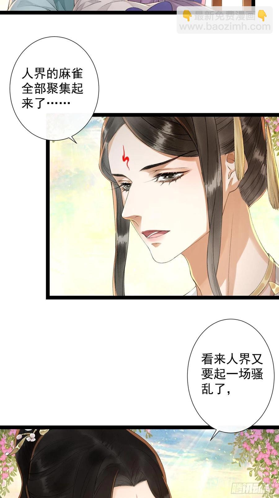 第74话 人间大乱-第81话