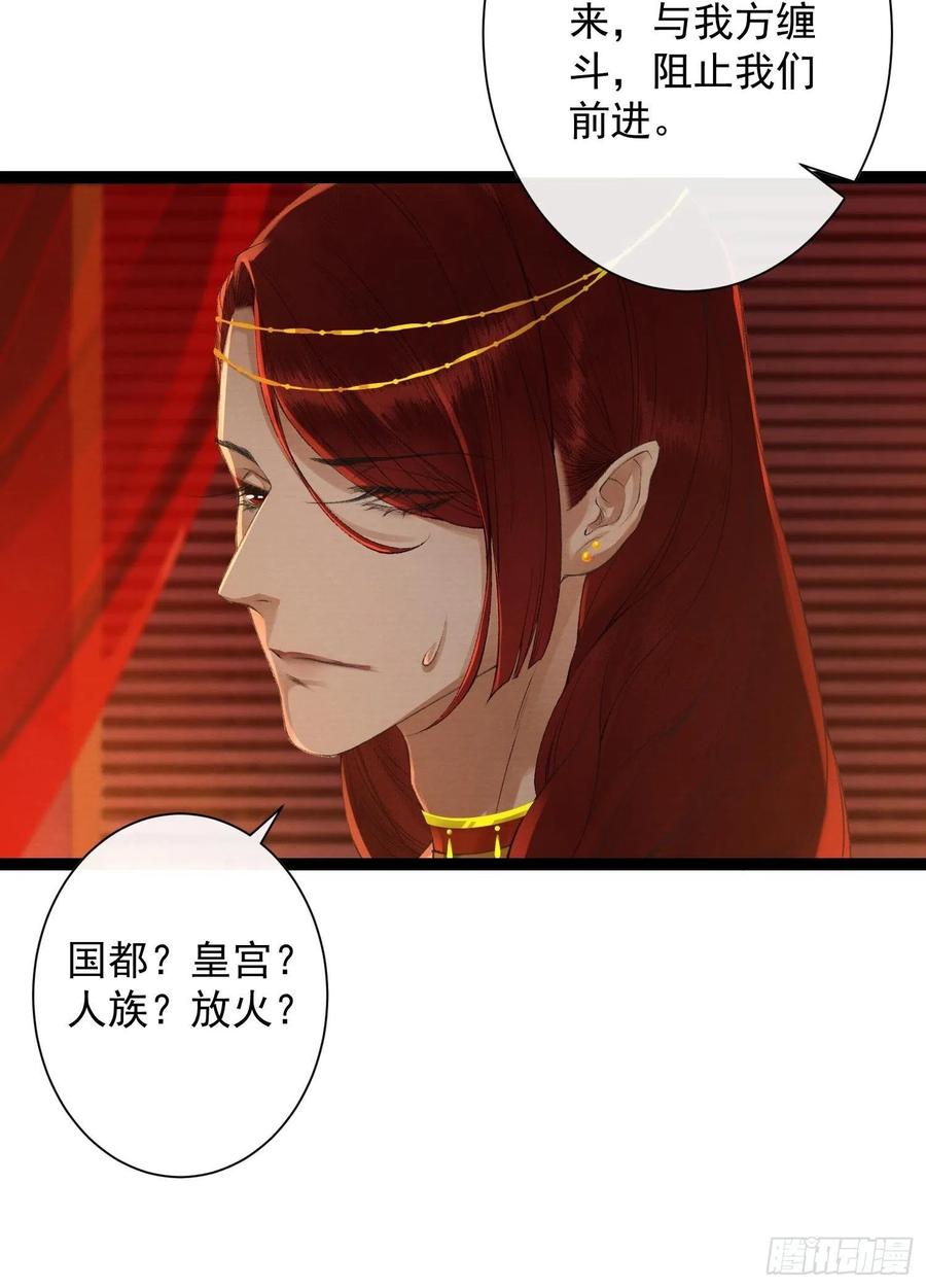 第74话 人间大乱-第81话