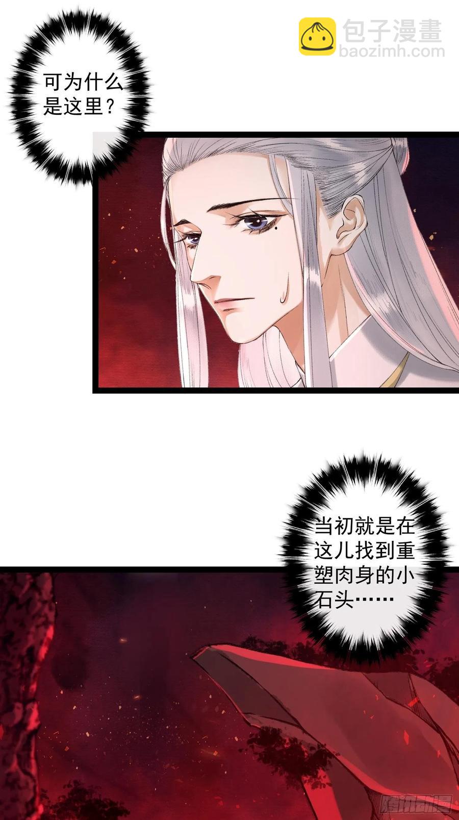 第74话 人间大乱-第81话