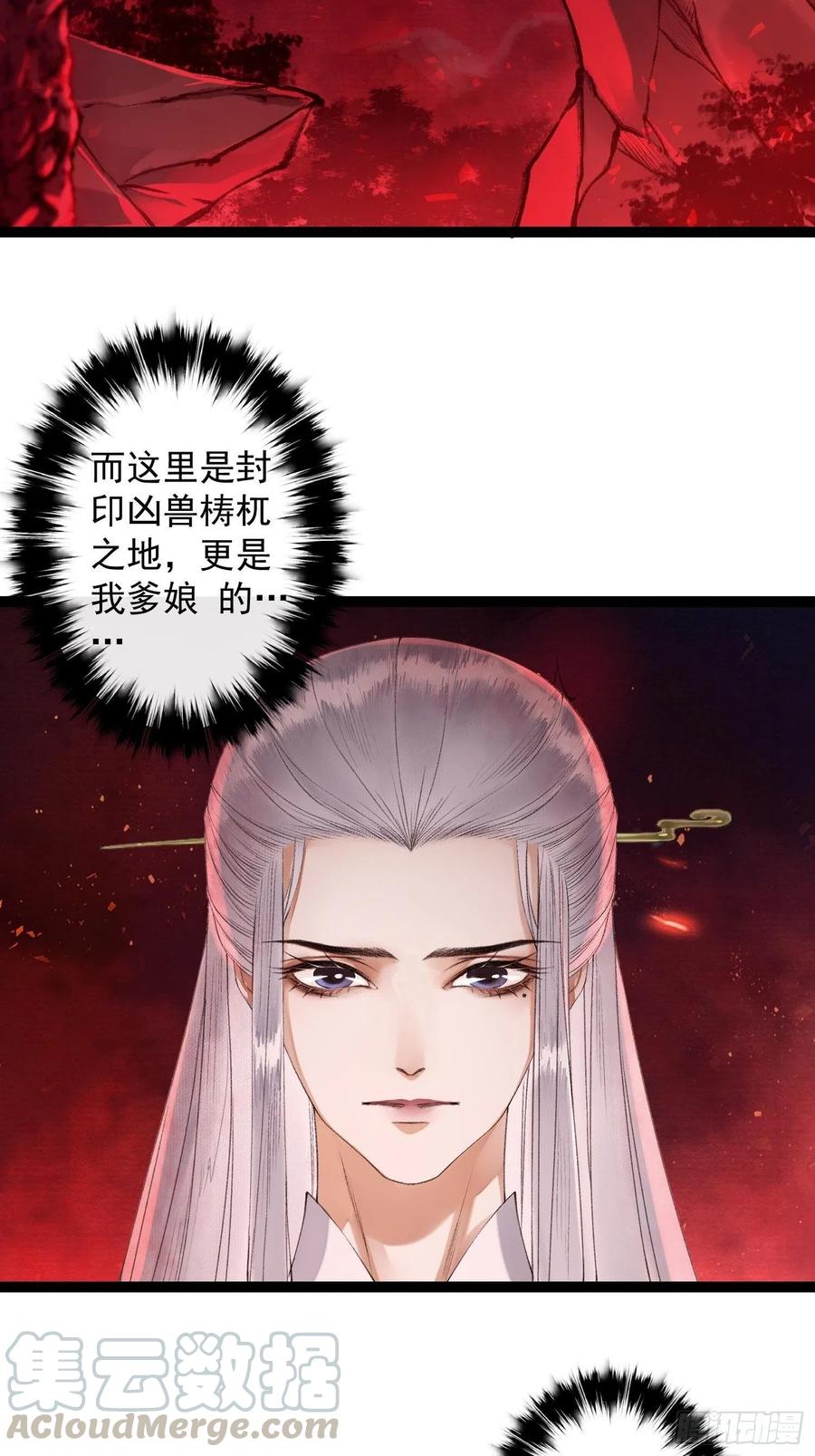 第74话 人间大乱-第81话