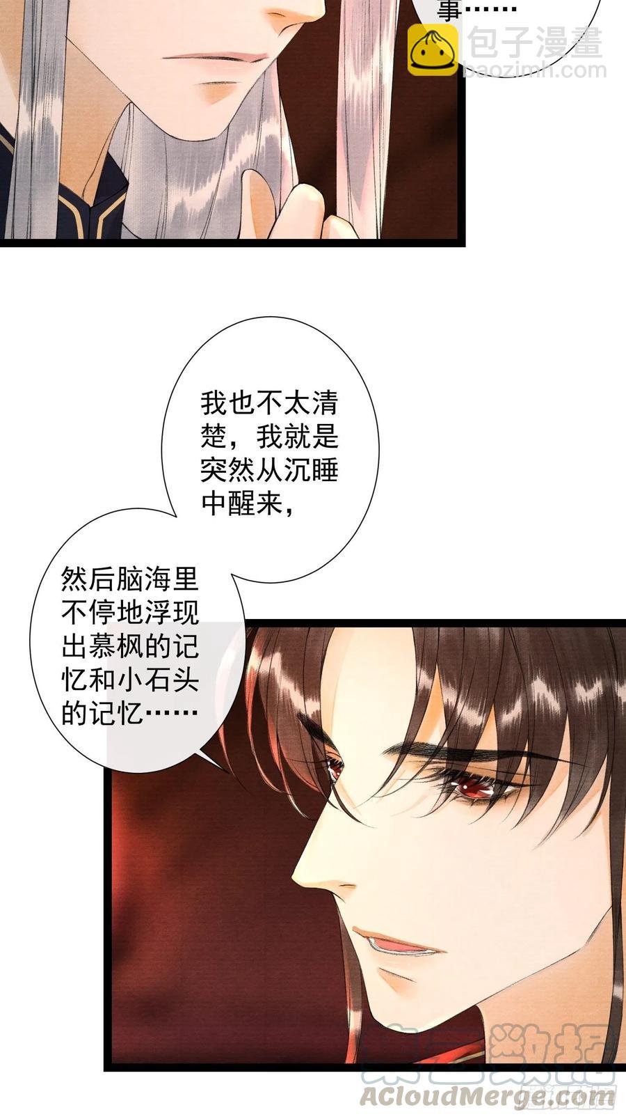 第76话 阿枫你终于回来了-第83话