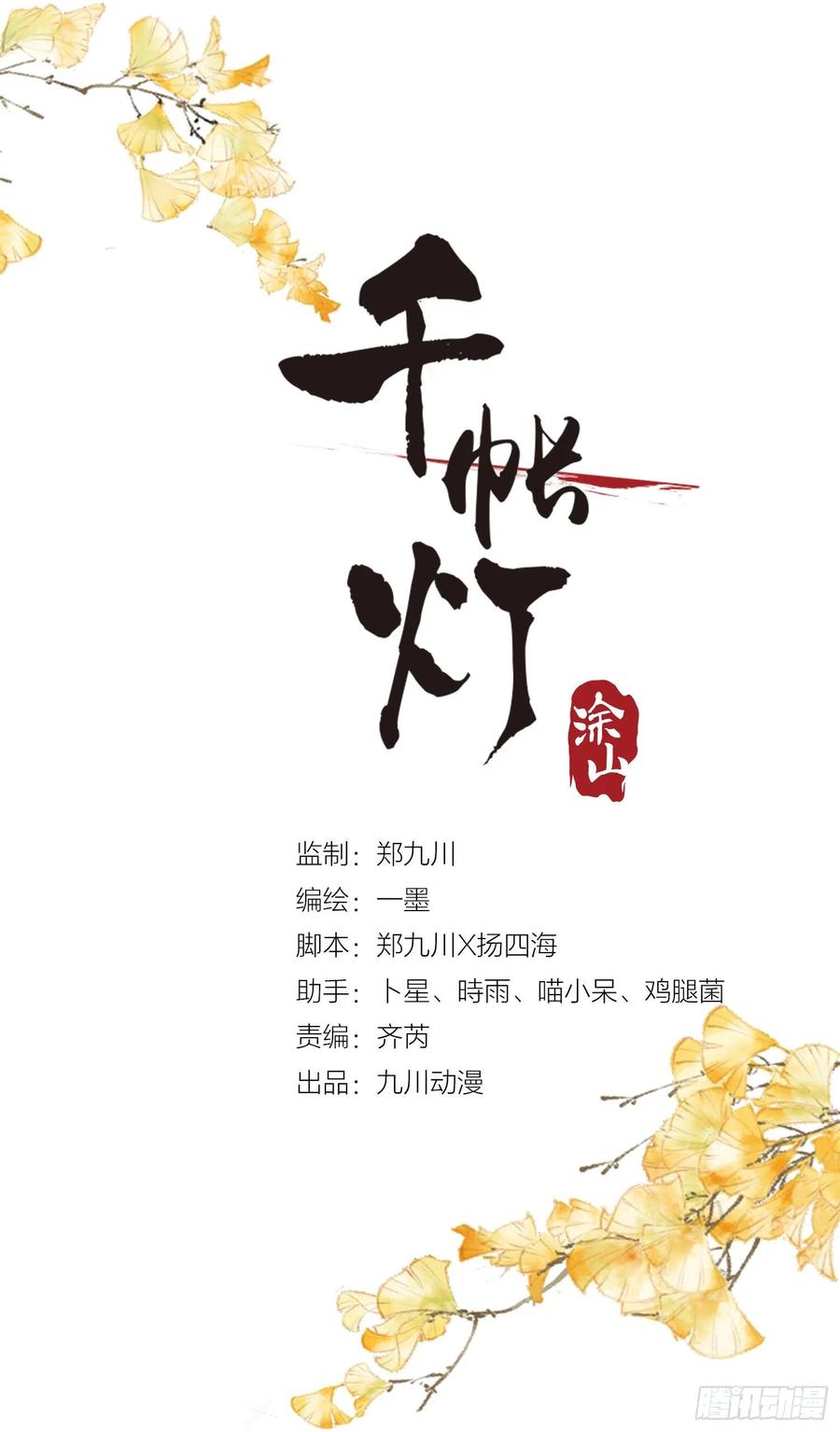 第76话 阿枫你终于回来了-第83话