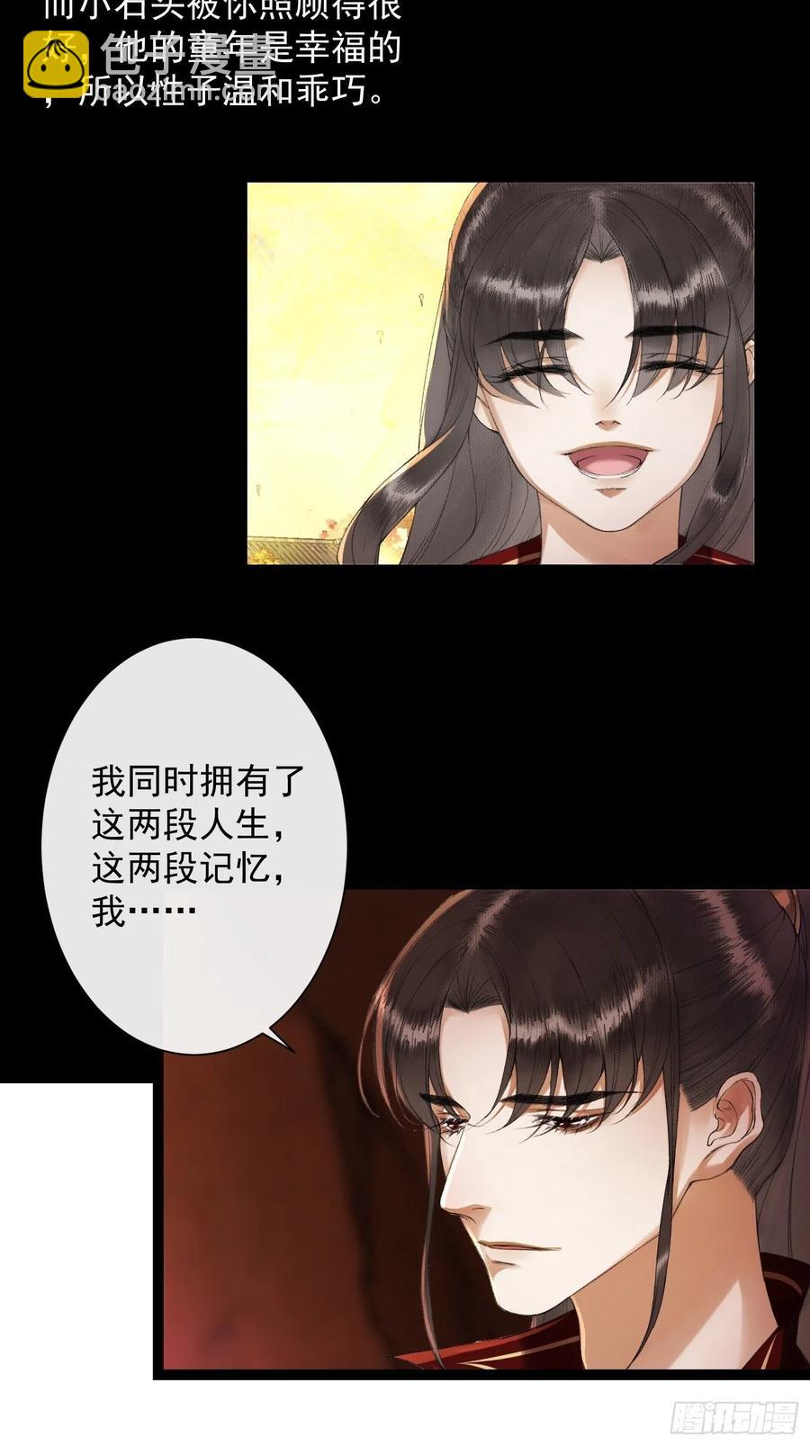 第76话 阿枫你终于回来了-第83话