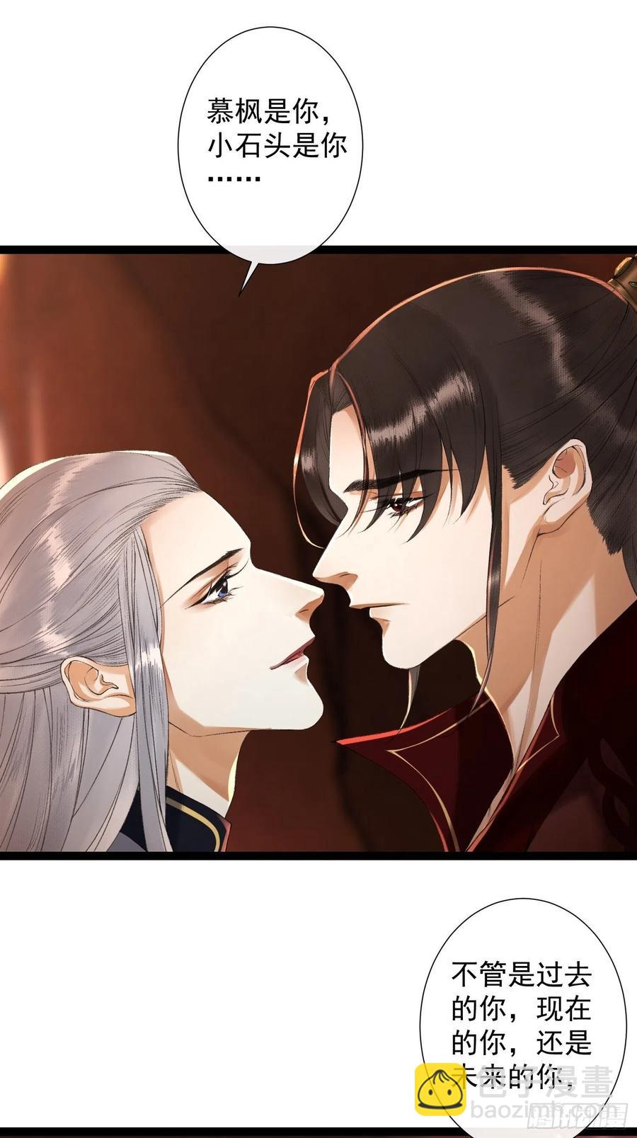第76话 阿枫你终于回来了-第83话