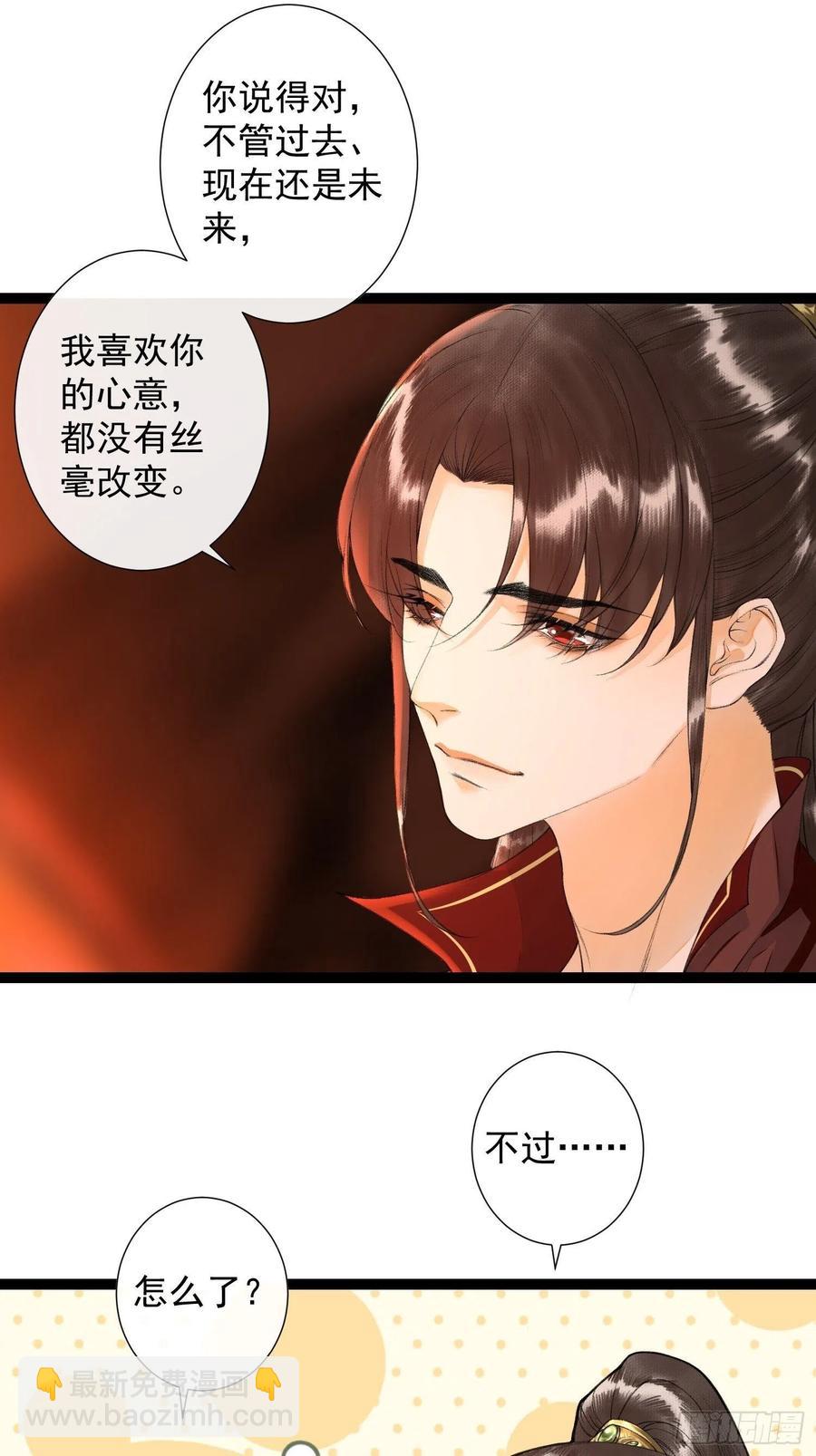 第76话 阿枫你终于回来了-第83话
