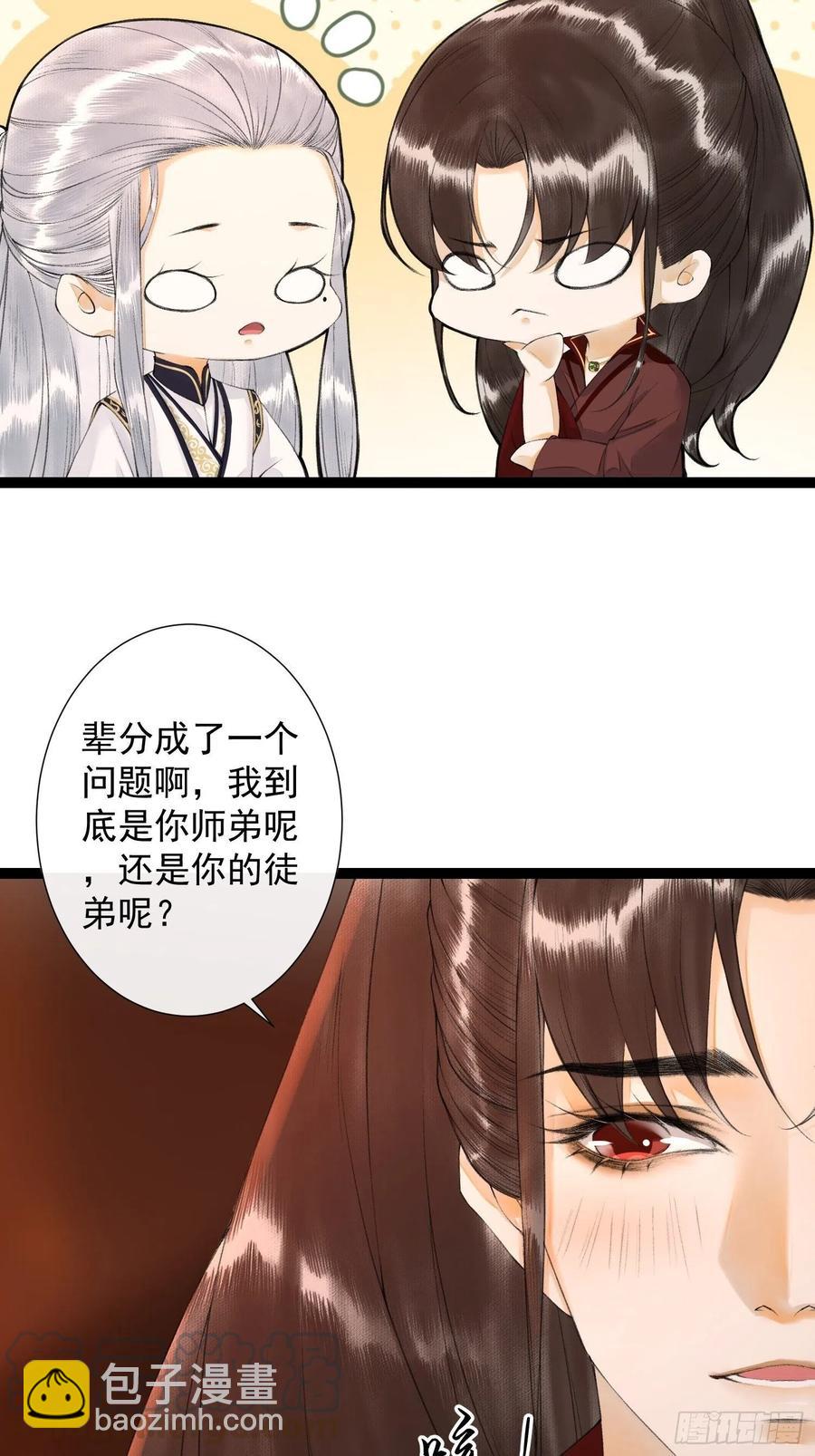 第76话 阿枫你终于回来了-第83话