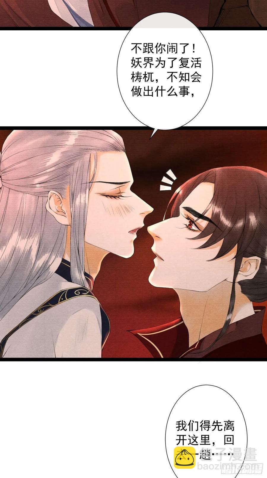 第76话 阿枫你终于回来了-第83话