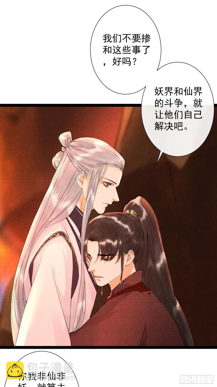 第76话 阿枫你终于回来了-第83话