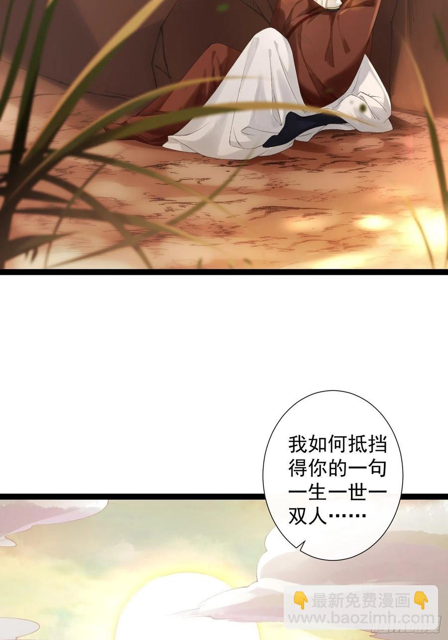 第76话 阿枫你终于回来了-第83话