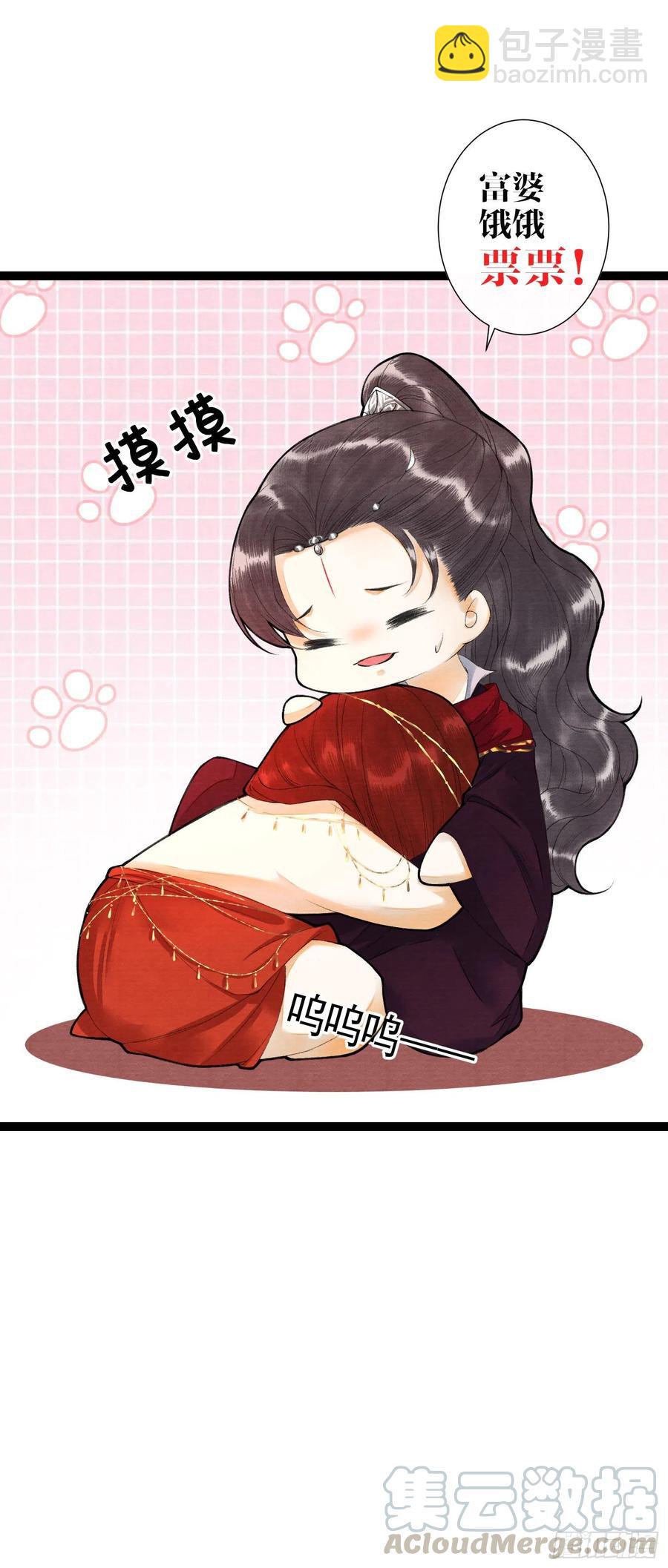 第76话 阿枫你终于回来了-第83话
