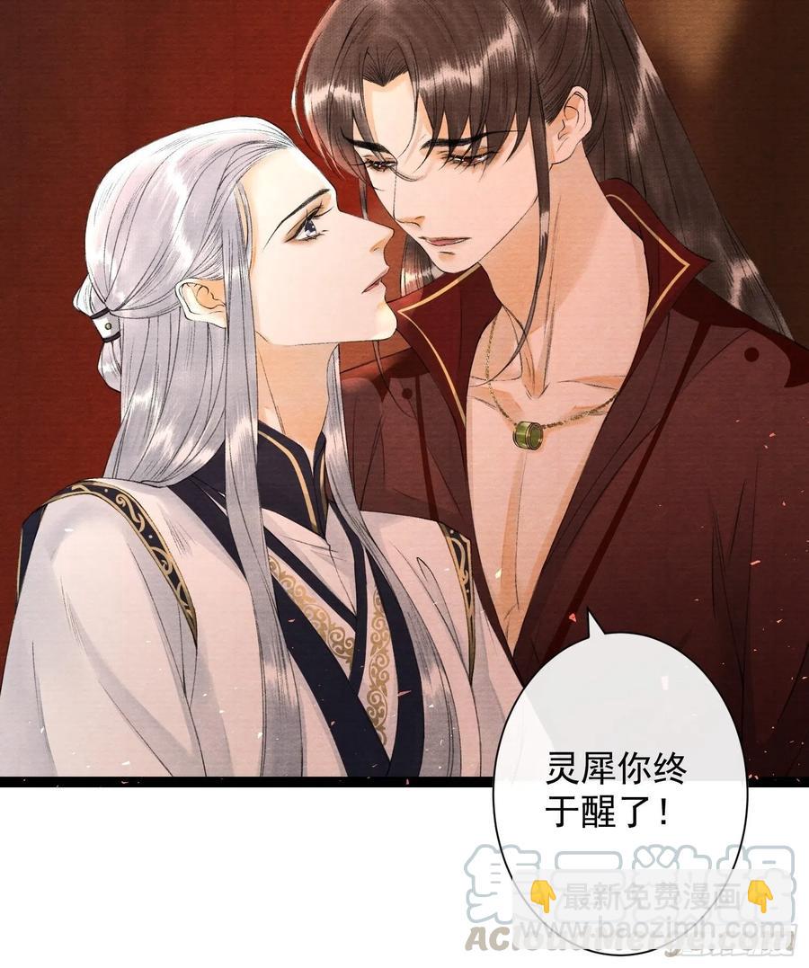 第76话 阿枫你终于回来了-第83话