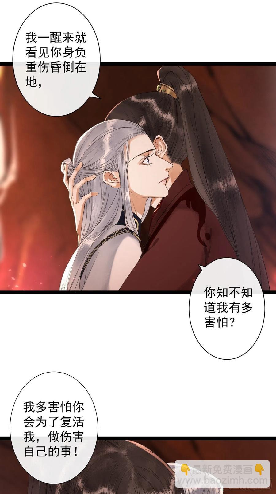 第76话 阿枫你终于回来了-第83话