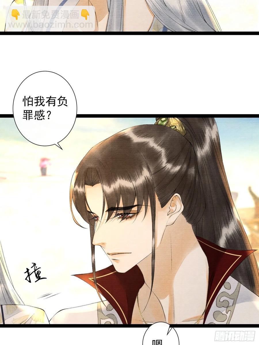 第78话 大梦一场-第85话