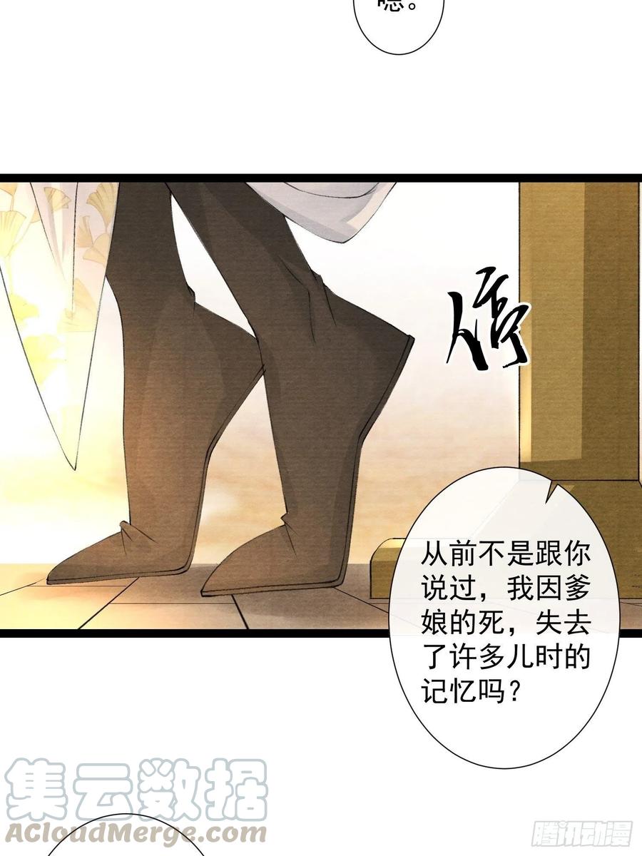 第78话 大梦一场-第85话