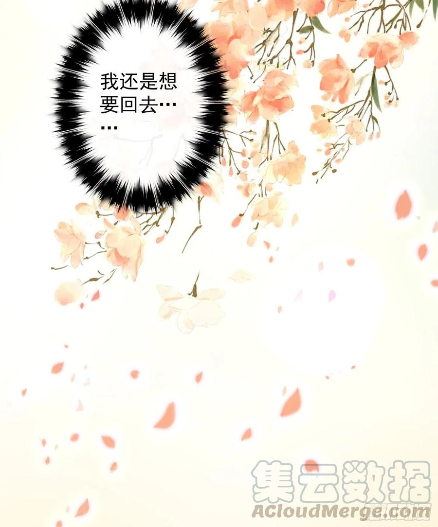 第78话 大梦一场-第85话