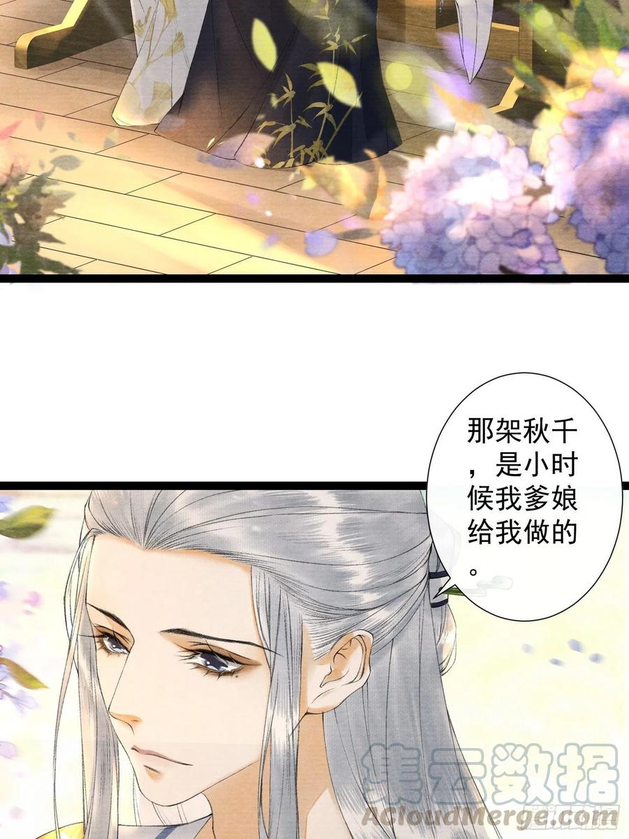 第78话 大梦一场-第85话