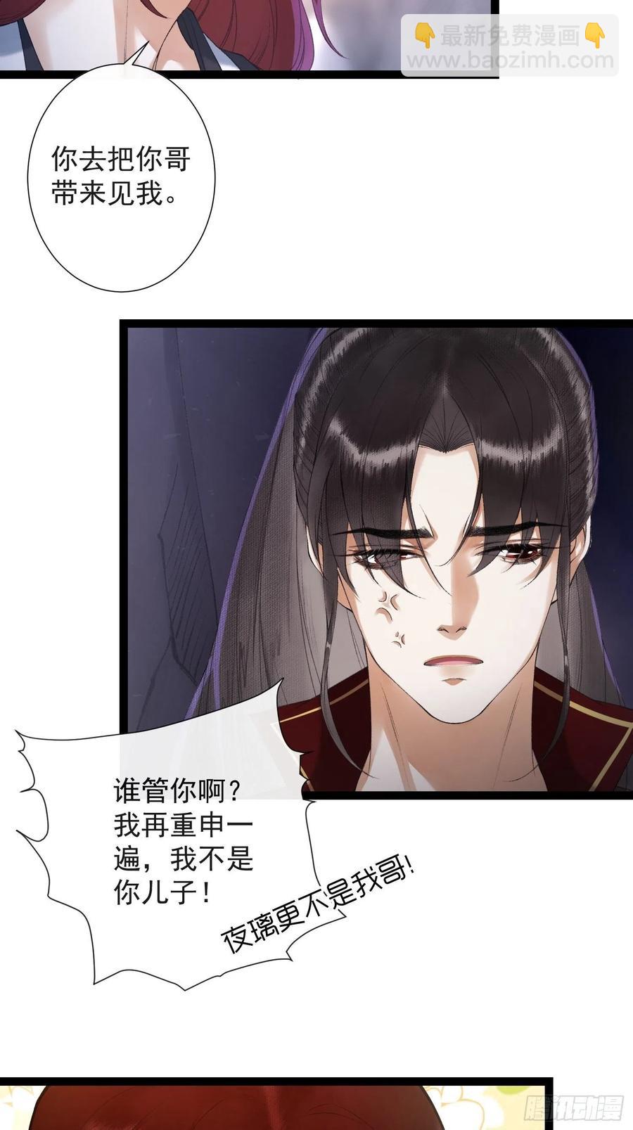第80话 我不想与你为敌-第87话