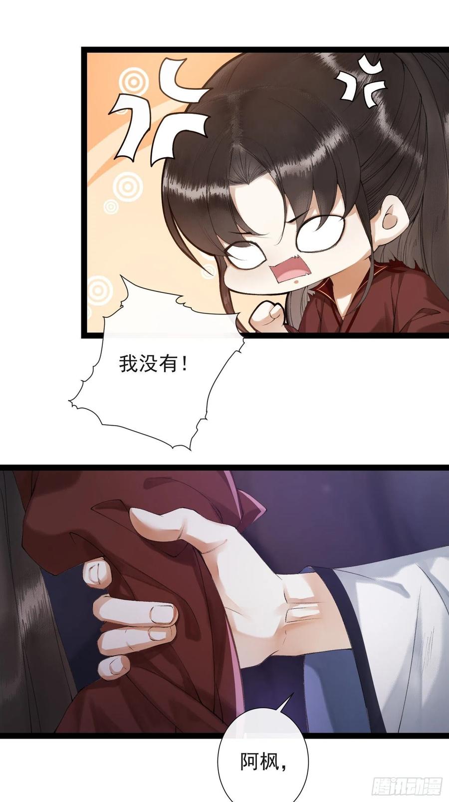 第80话 我不想与你为敌-第87话