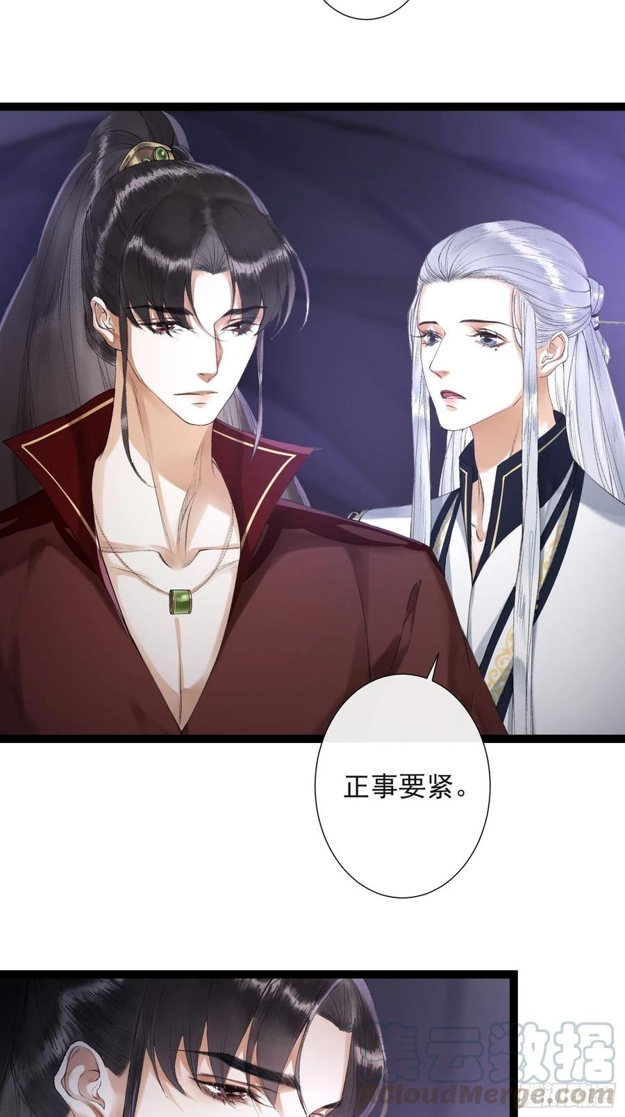 第80话 我不想与你为敌-第87话