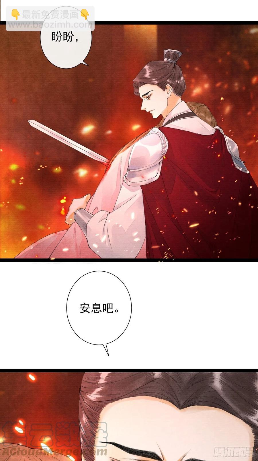 第80话 我不想与你为敌-第87话