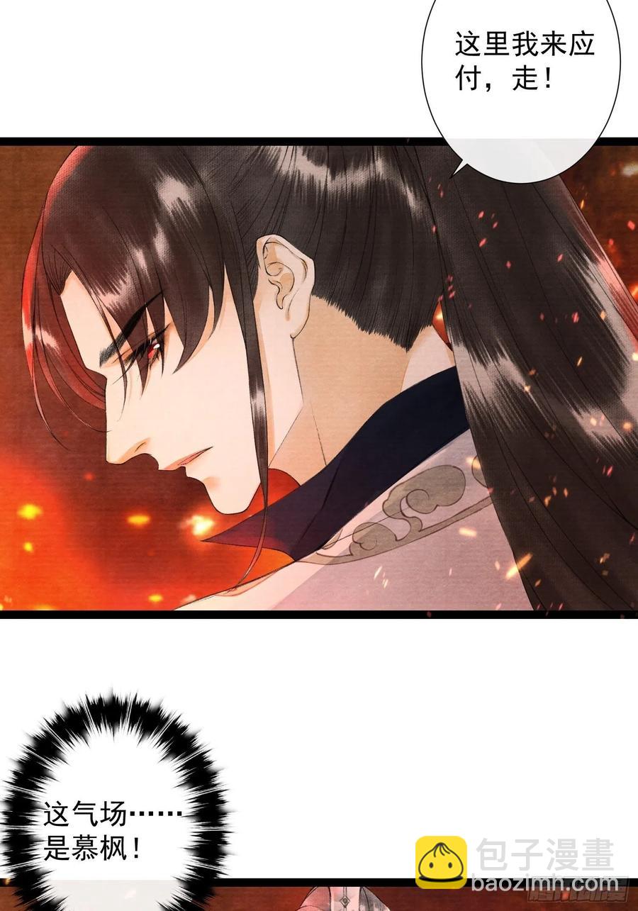 第80话 我不想与你为敌-第87话