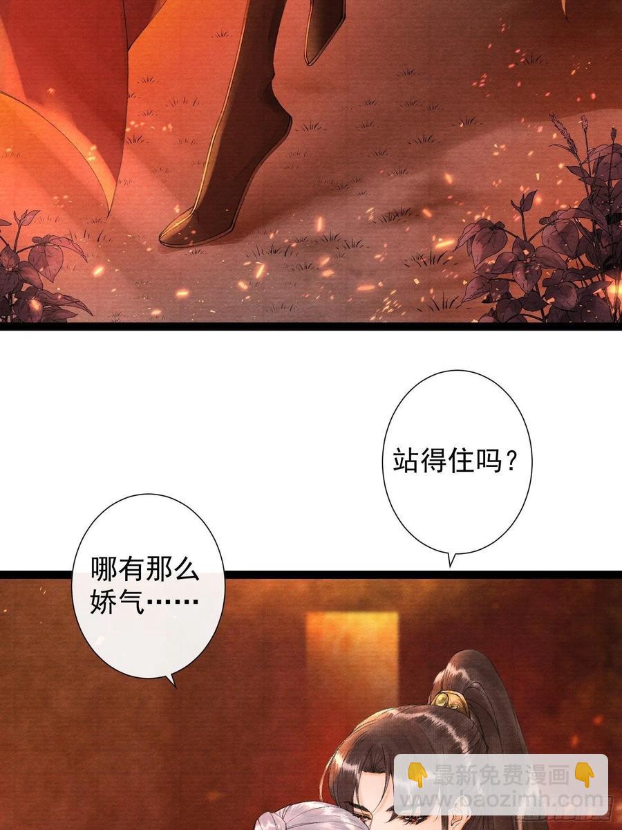 第80话 我不想与你为敌-第87话