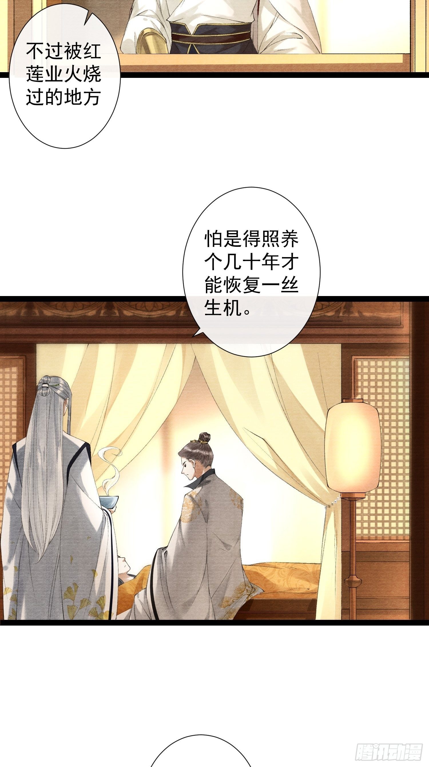 第82话 有你在的地方便是家-第89话
