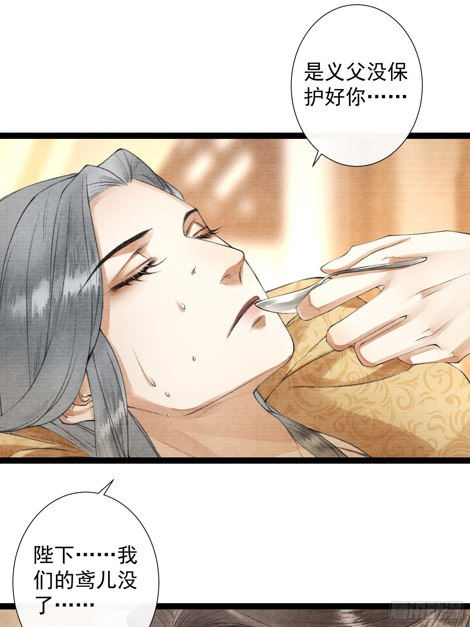 第82话 有你在的地方便是家-第89话