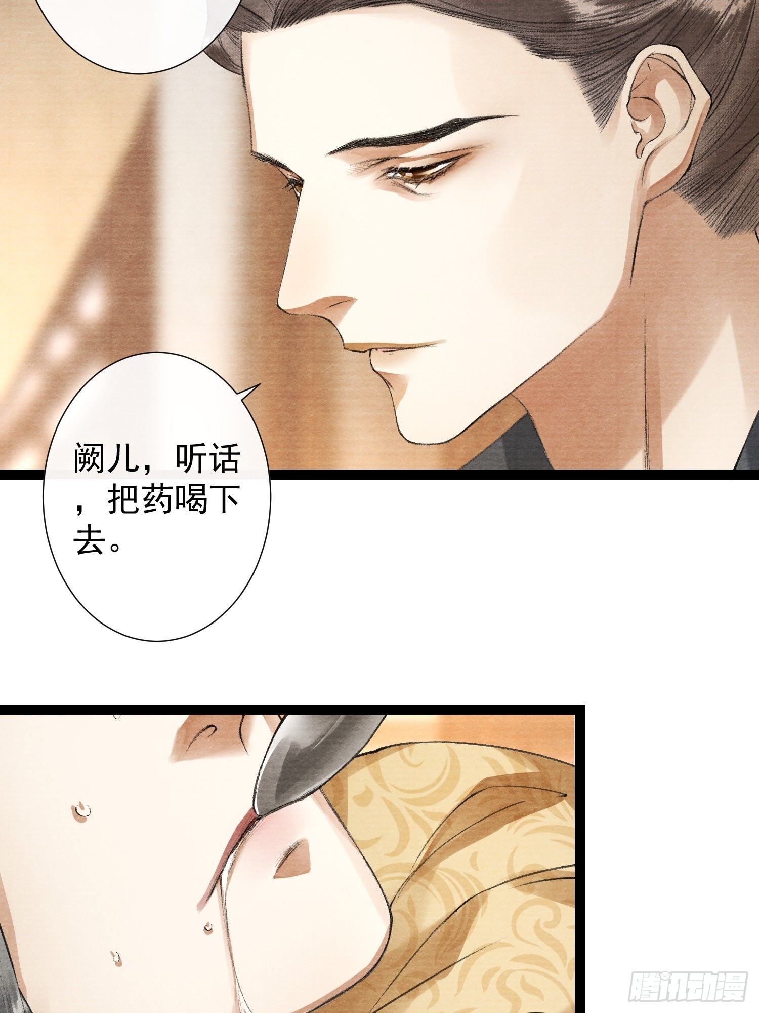 第82话 有你在的地方便是家-第89话