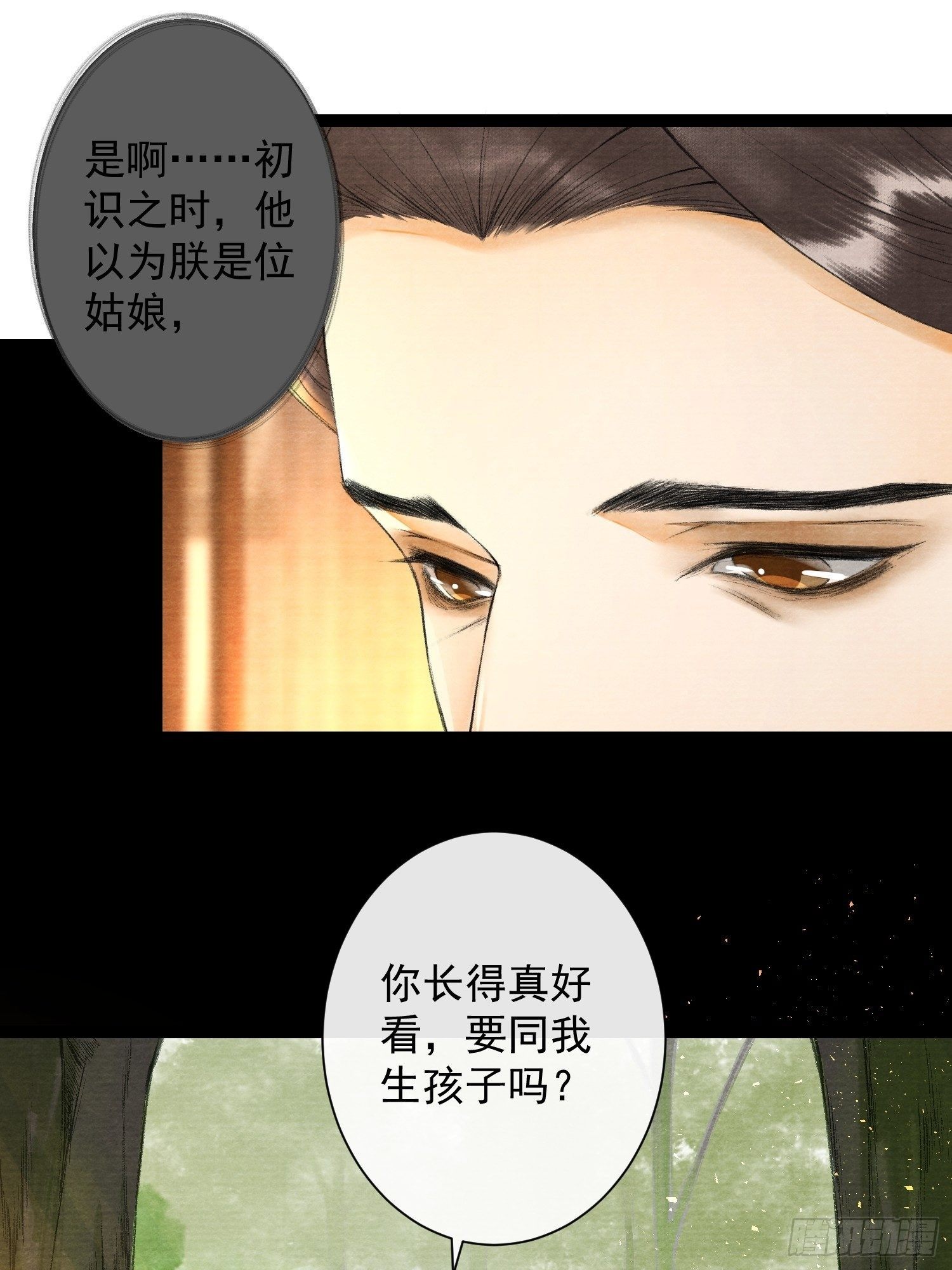 第82话 有你在的地方便是家-第89话