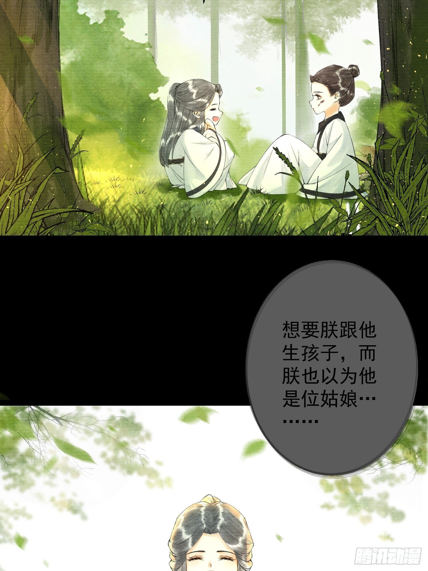 第82话 有你在的地方便是家-第89话